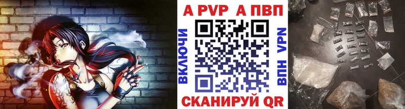 купить наркотик  Сасово  APVP кристаллы 
