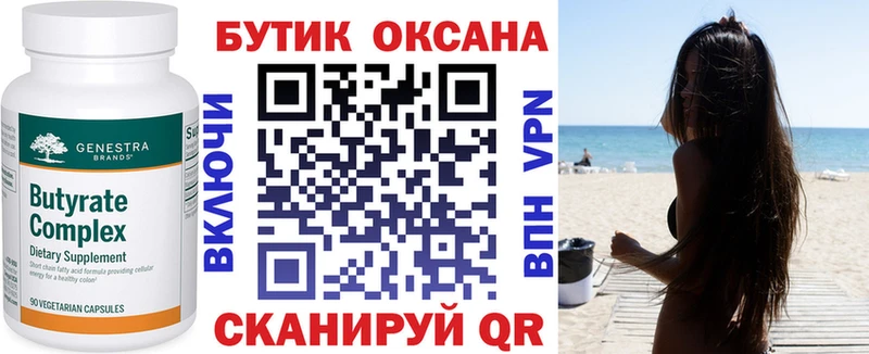 купить закладку  сайты даркнета наркотические препараты  БУТИРАТ оксибутират  Сасово 